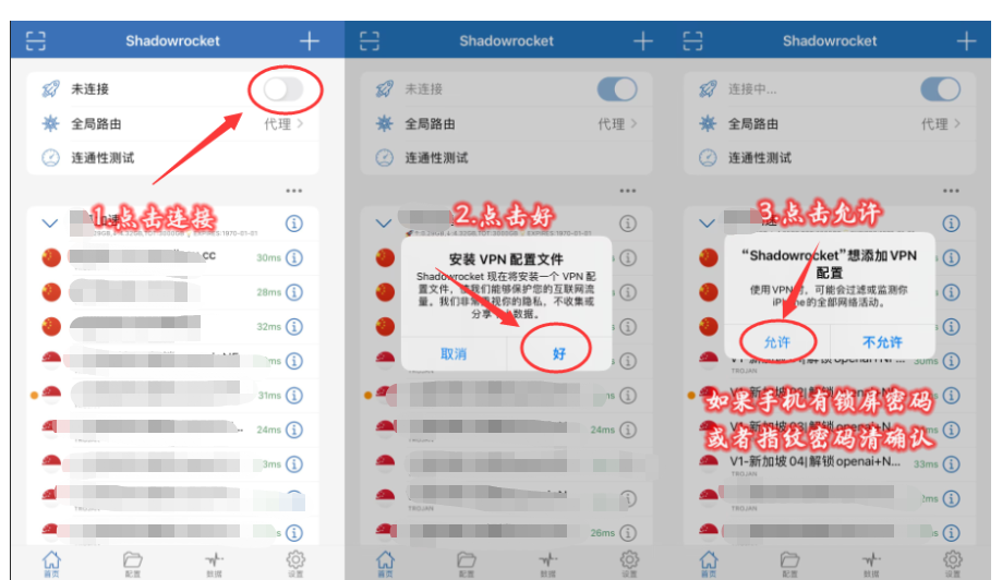 连通性测试示意图